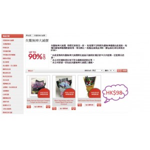 Crazy Sale - $98 for Rose Bouquet